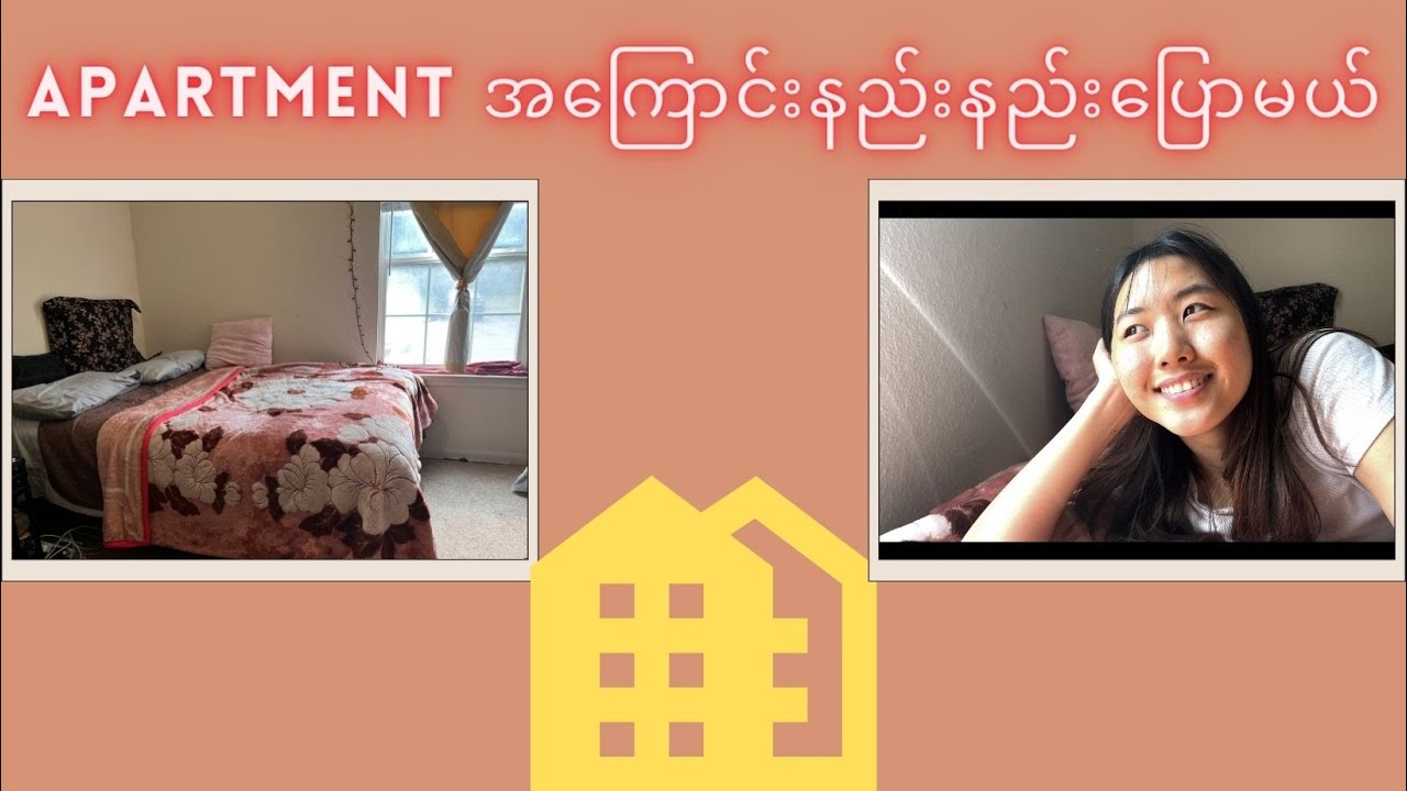 US က Housing အိမ််ငှားတဲ့ အကြောင်းပြောရင်း အိပ်ခန်းလေးပြမယ် F1 Student | apartment