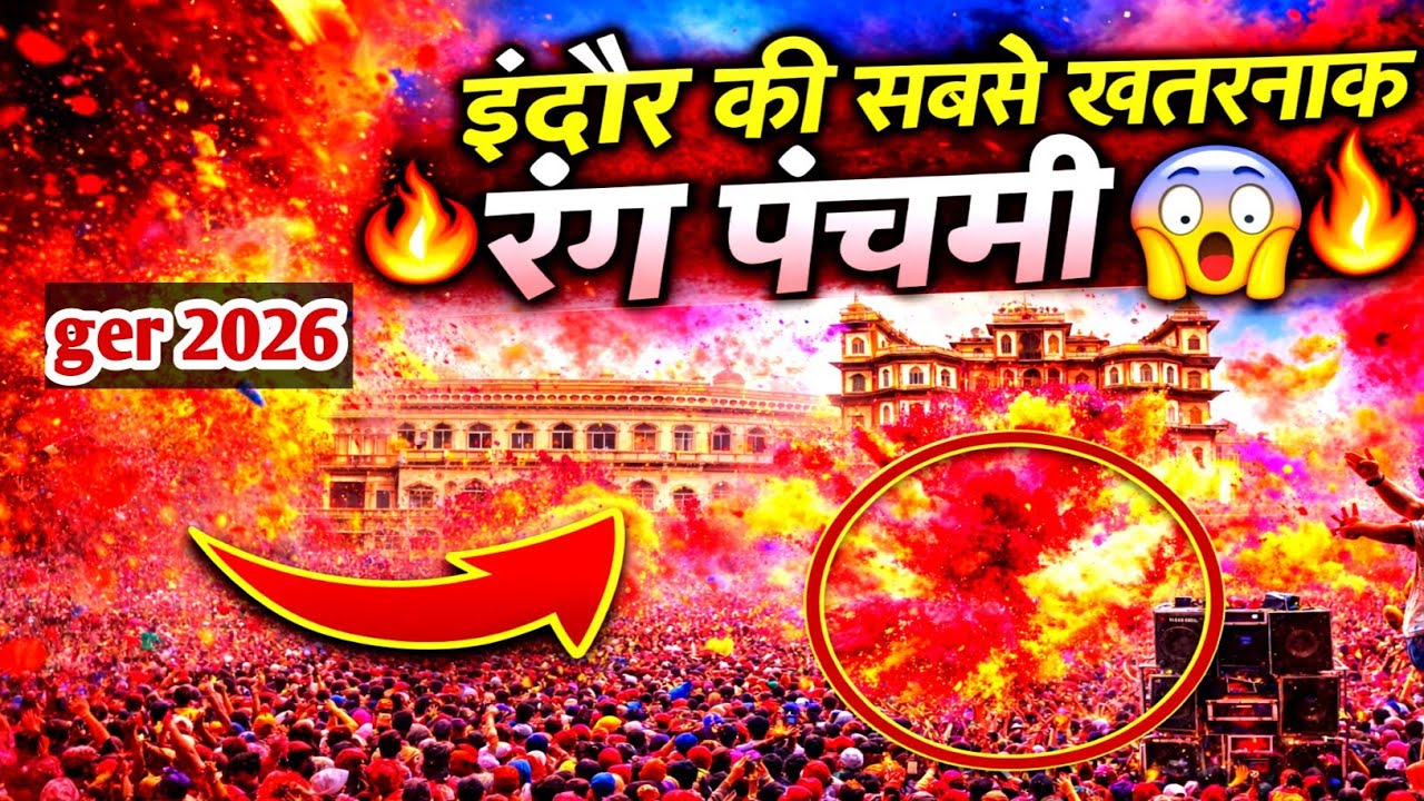 Indore ger 2026 full video . Duniya ki sabse khatrnak holi 2026 .