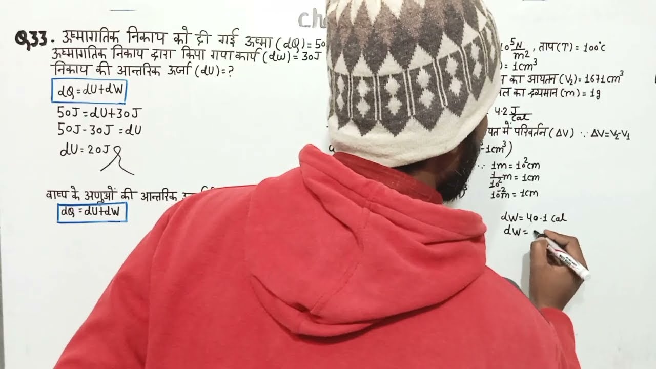 अध्याय-7 (ऊष्मागतिकी ) |Thermodynamics| चित्रा प्रकाशनNumerical|Class11|Physics iind ActiveBook