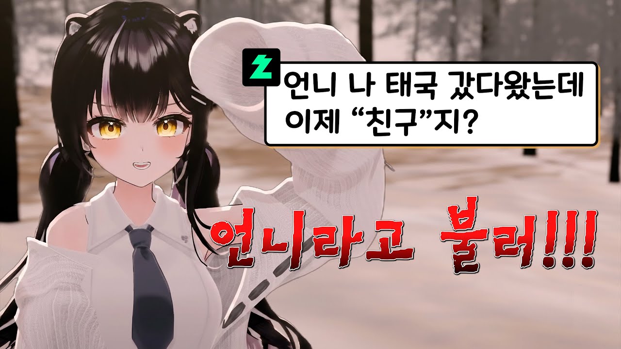 여자가 됐다는 시청자를 본 버튜버
