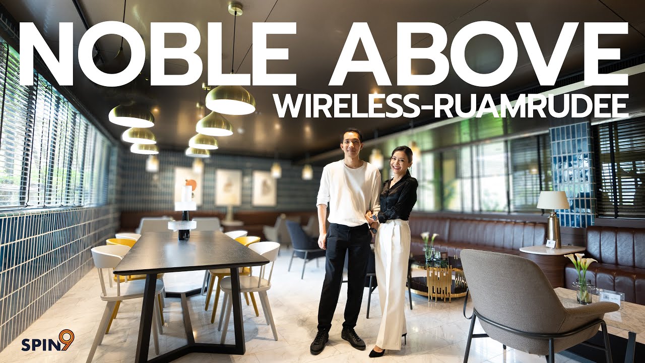 [spin9] พาชม Noble Above Wireless-Ruamrudee คอนโดบรรยากาศไพรเวทบนร่วมฤดี