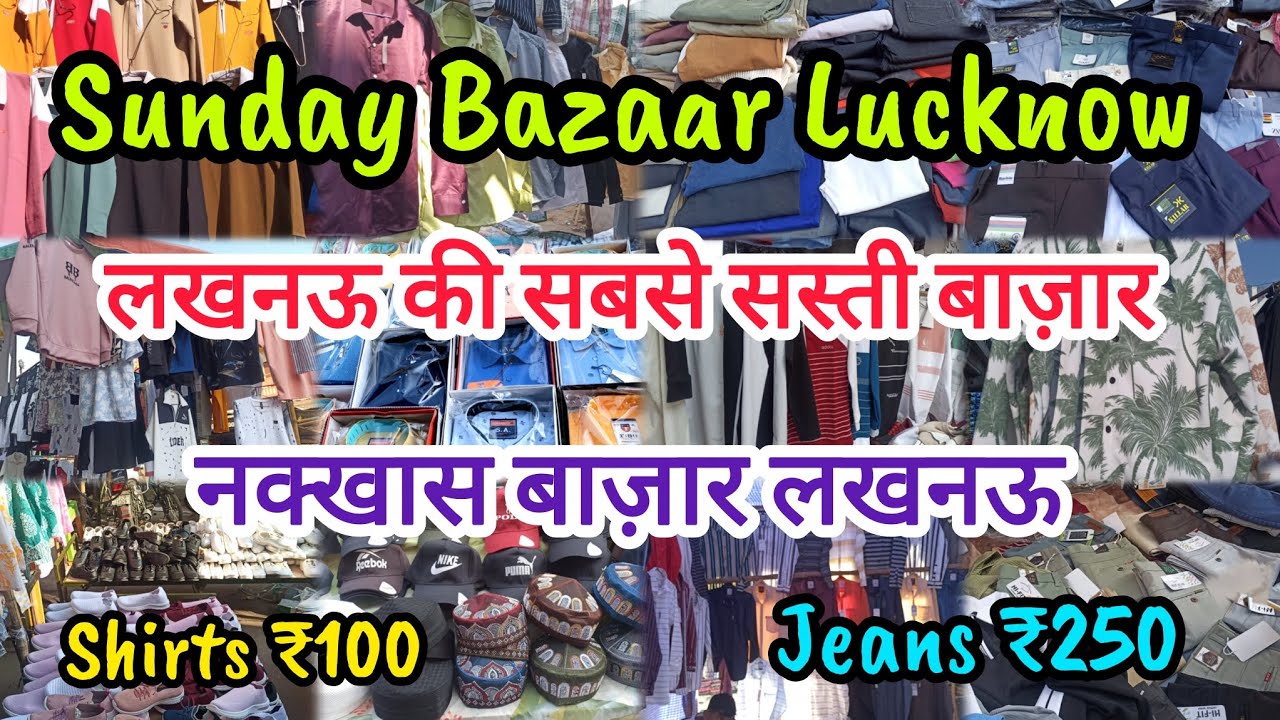 नक्खास बाज़ार लखनऊ | Sunday Market | Garmi Ke Kapde ₹200 Se Shuru l nakhas bazaar lucknow #lucknow 
