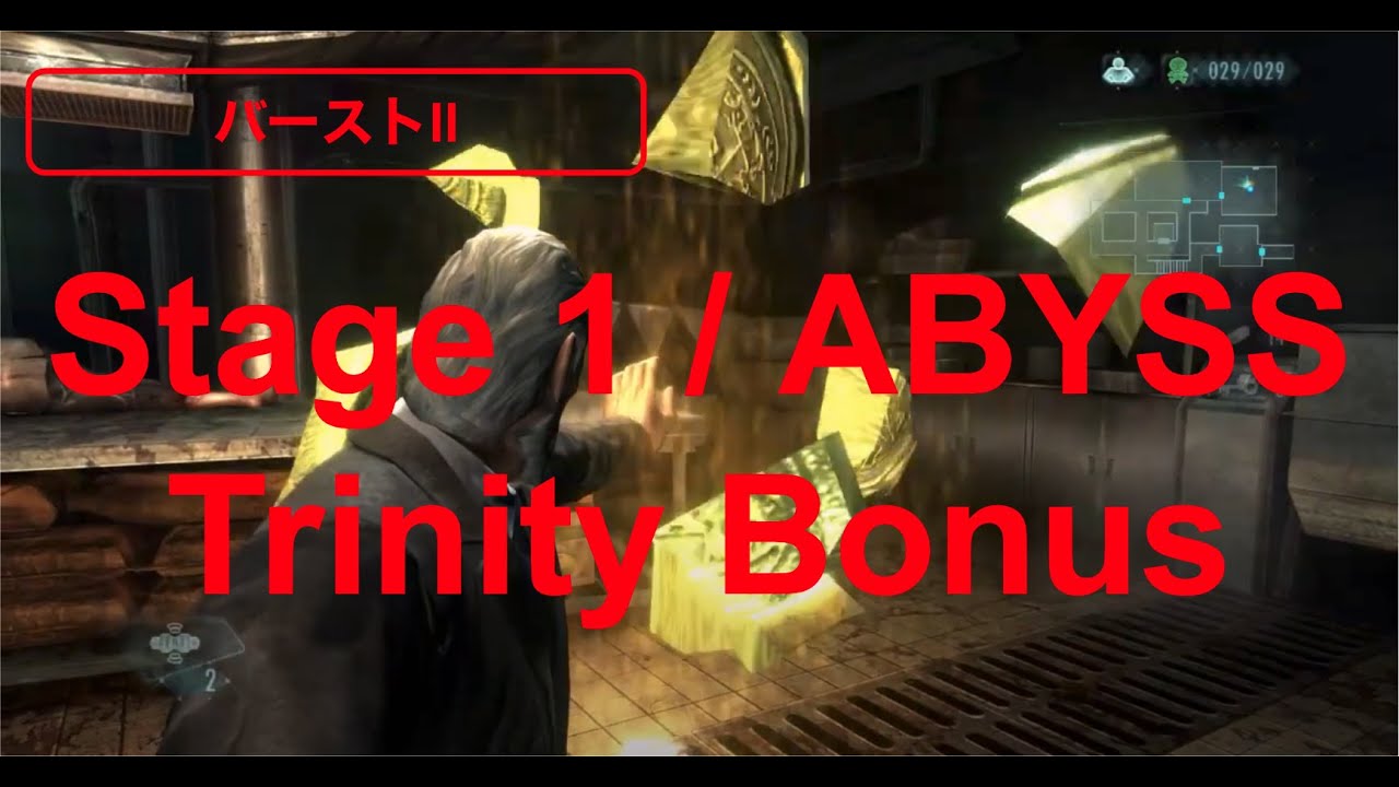 もう初心者じゃない  | バイオハザードリベレーションズ UE PS4｜Stage 1 Abyss TB | レイドモード