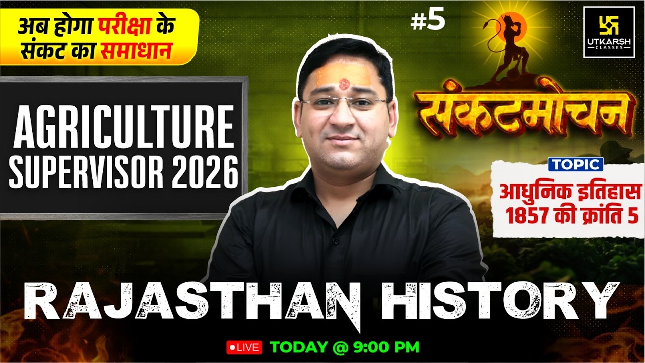 Modern History 1857 Ki Kranti | Rajasthan History Class 5| Agriculture Supervisor 2026 | Bhagwan Sir