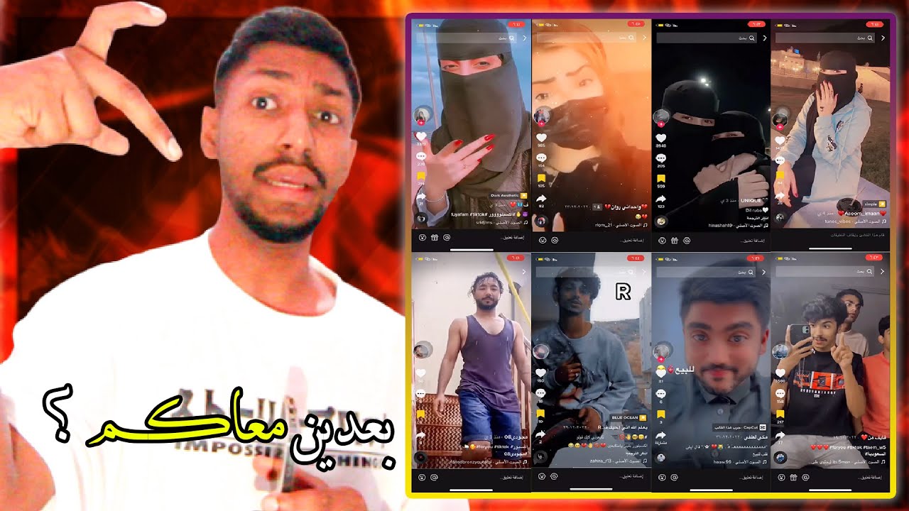 لفة على تيك توك 😂بعد فتره