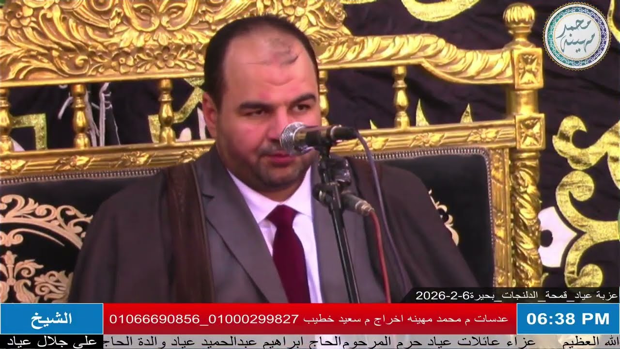 الشيخ علي جلال عياد | المغرب | عزاء حرم الحاج إبراهيم عبدالحميد عياد | قمحة _ الدلنجات _ بحيرة 