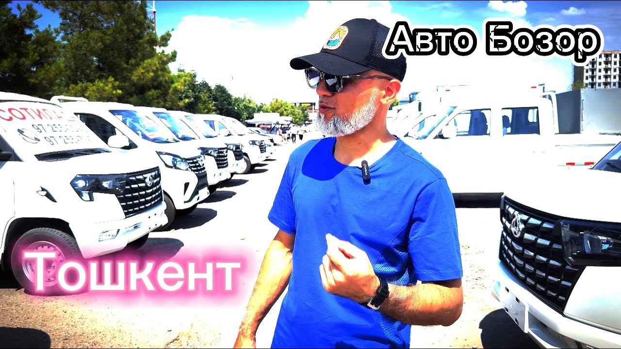 Тошкент иномарка бозори. 23.06.2024 #uzbekistan #tashkent #avto #sergeli #mercedes #lexus