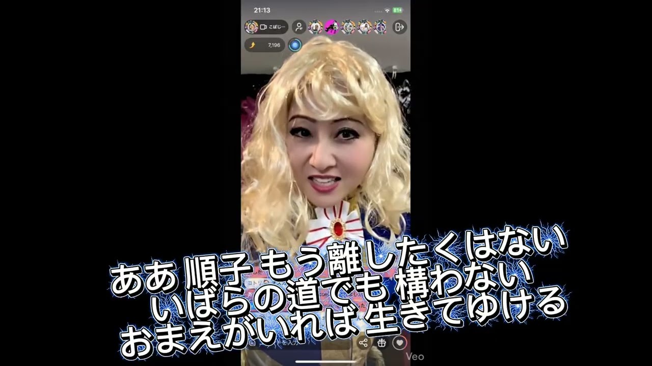 順子  歌謡曲&ミュージカル風Ver