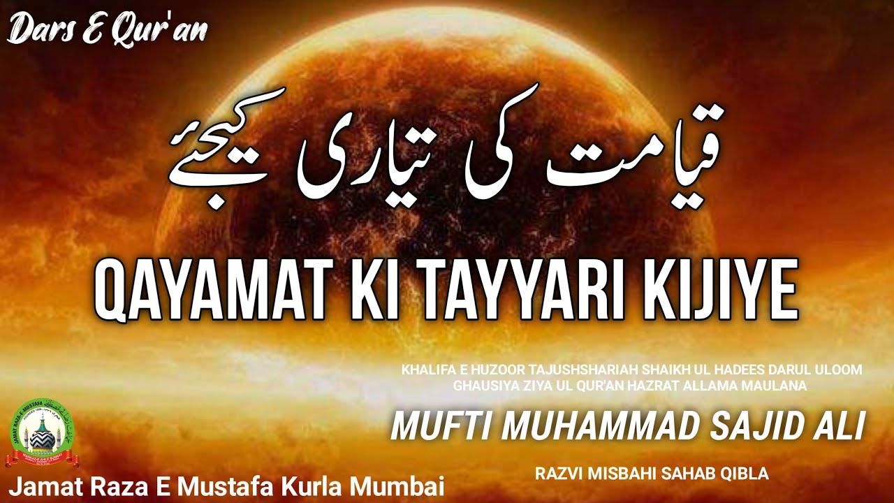Qayamat Ki Tayyari Kijiye | قیامت کی تیاری کیجئے | Dars E Qur'an | Mufti Sajid Ali Misbahi|JRM KURLA