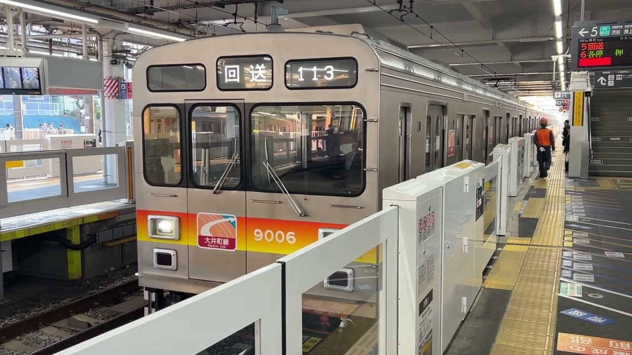 東急9000系9006F 113運用 回送 長津田 2026 3.17 16:48