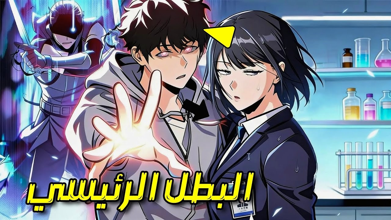 استدعاؤه الأول جلب بطل البشرية الأعلى السابق | ملخص مانهوا كامل