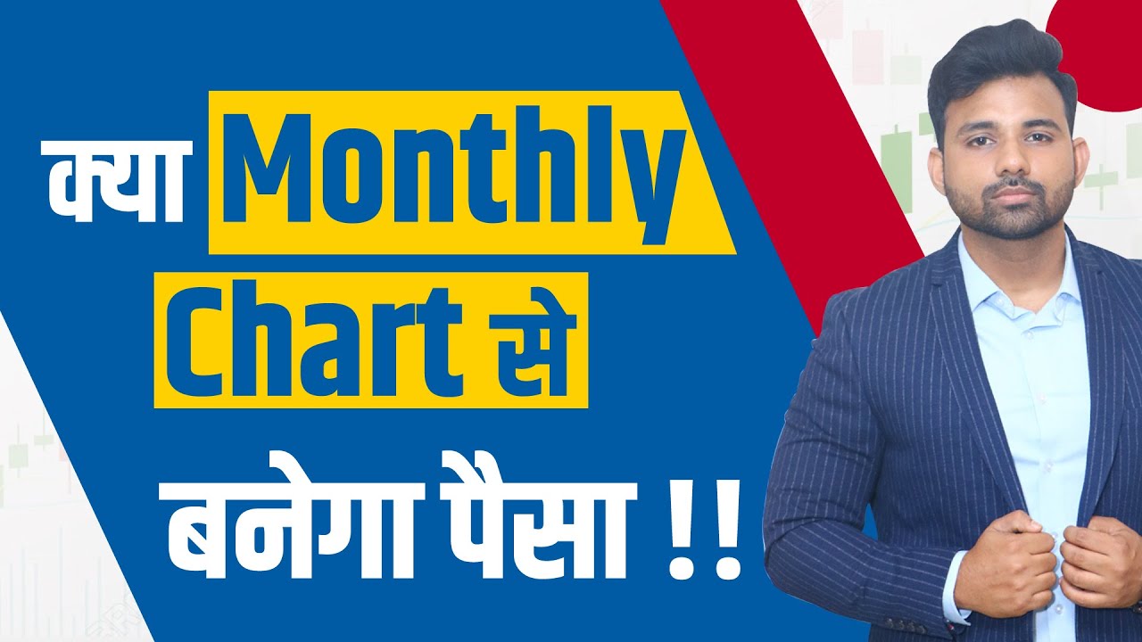Monthly Chart Trading Strategy - How to use monthly chart to earn big profit?