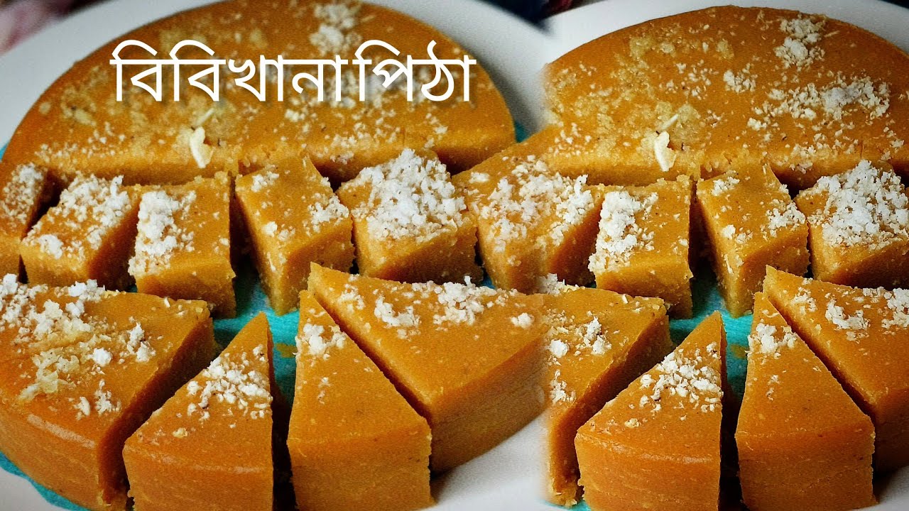 বিক্রমপুরের ঐতিহ্যবাহি বিবিখানা পিঠা রেসিপি অসংখ্য টিপস্ সহ গ্যাসের চুলায় সহজভাবে 