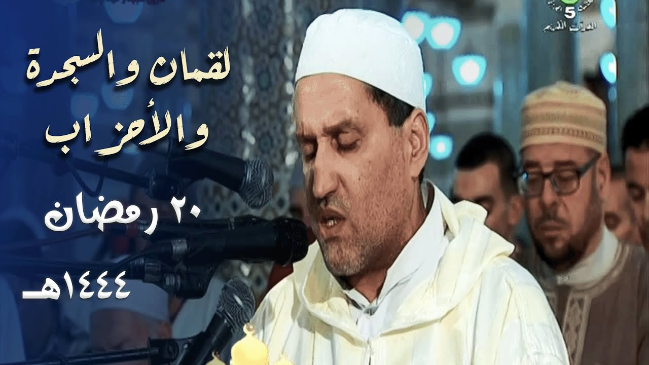 ترتيل مميز للشيخ د. توفيق عامر ليلة 20 رمضان 1444هـ