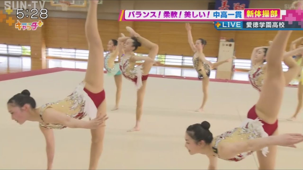 【部活中継】愛徳学園高等学校・新体操部