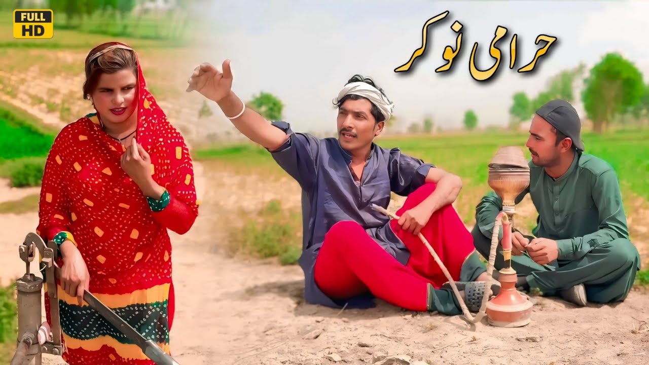HARAAMI NOUKAR || Tallu Mahnoor Sial DR Wajid SIMRAN new funny video 2025