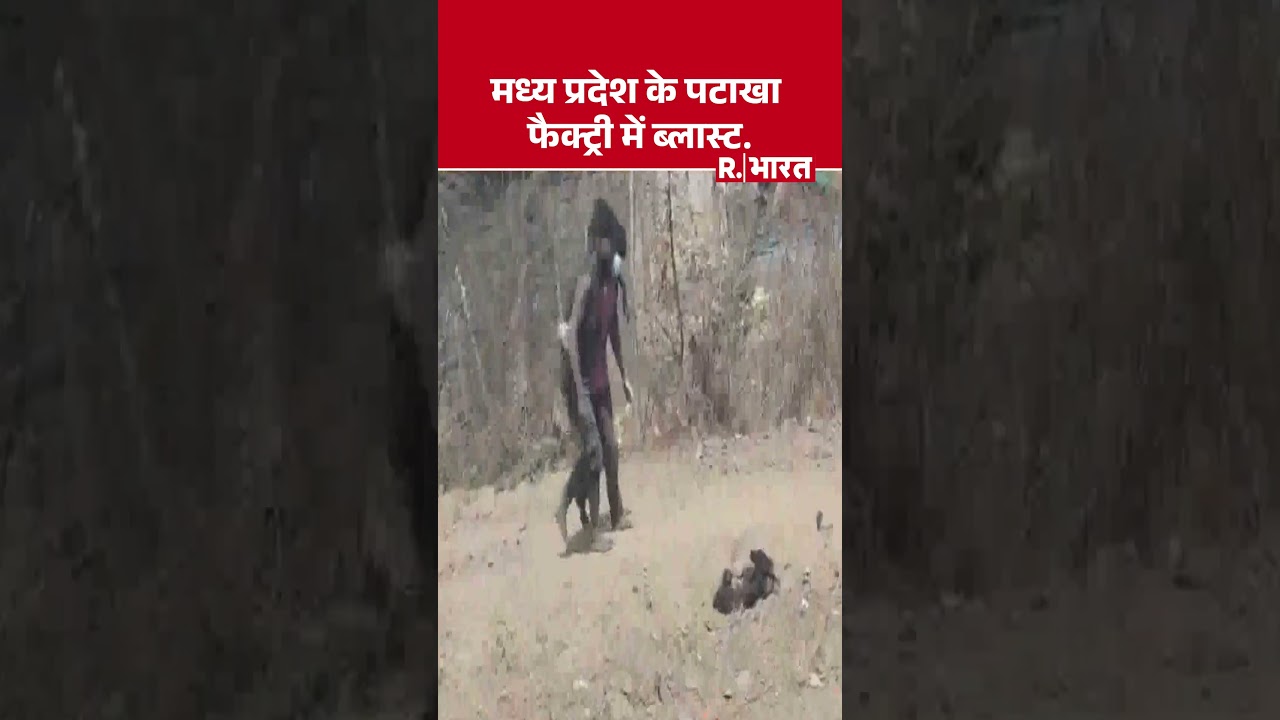 Dewas Firecracker Factory Blast: Blast in a firecracker factory in Madhya Pradesh.. | #shorts | B...