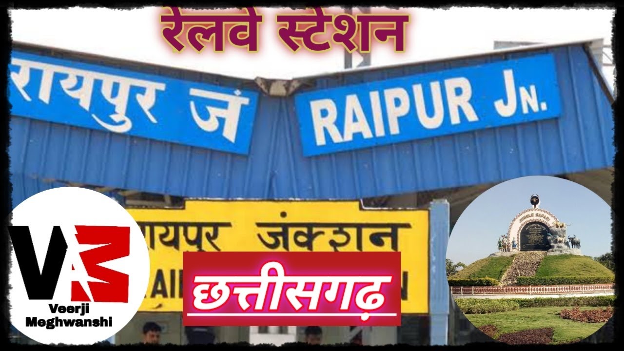 Raypur Railway Station || Chhattisgarh || || IndianRailway ||