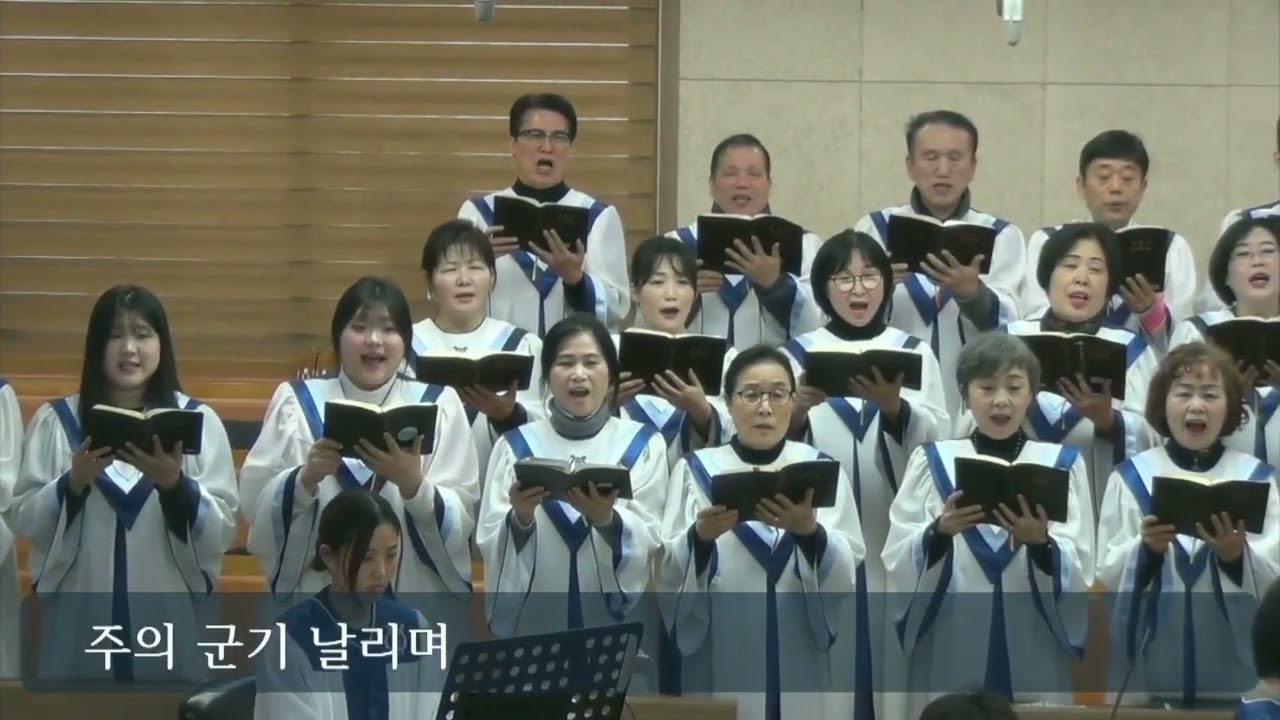 동대문교회 2026년 02월 08일 주일찬양 찬송가 400장 