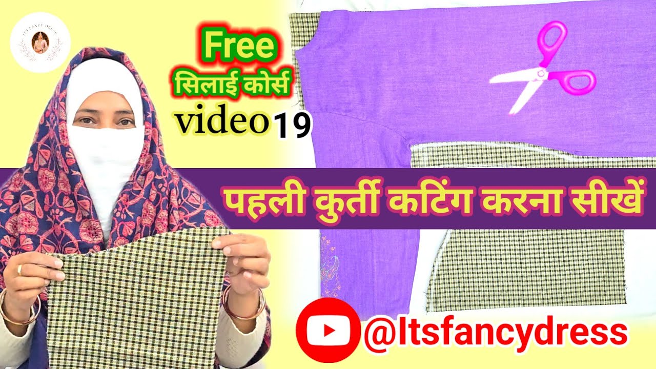 Kurti Cutting Karna Seekhen | Silai Course Pahli Kurti ki Cutting Step by Step | Kameez Cutting 