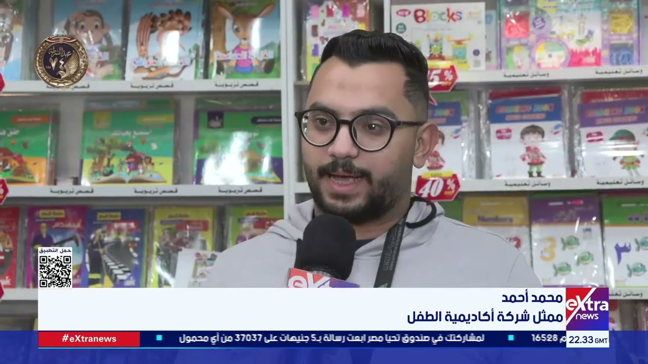 جناح الطفل بمعرض الكتاب يجذب الأسر والأطفال بفعاليات ثقافية متنوعة