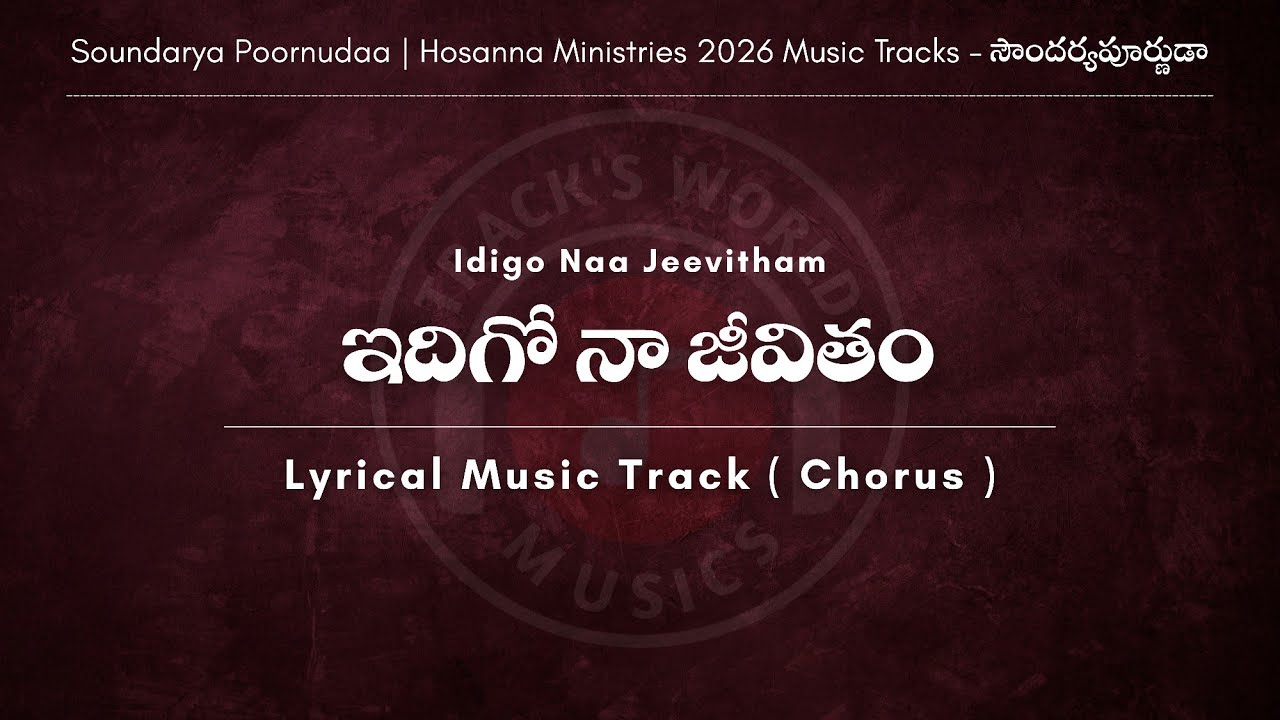 Idigo Naa Jeevitham Lyrical Music Track | Hosanna Ministries 2026 Songs |