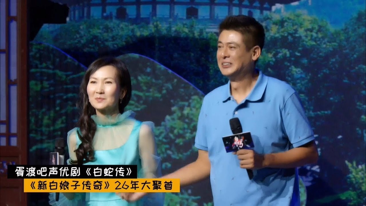 【胥渡吧】《新白娘子传奇》大聚首花絮：小青和张玉堂泪目重聚！