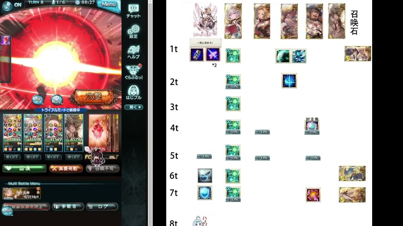 スパバハ 光  8T 參考