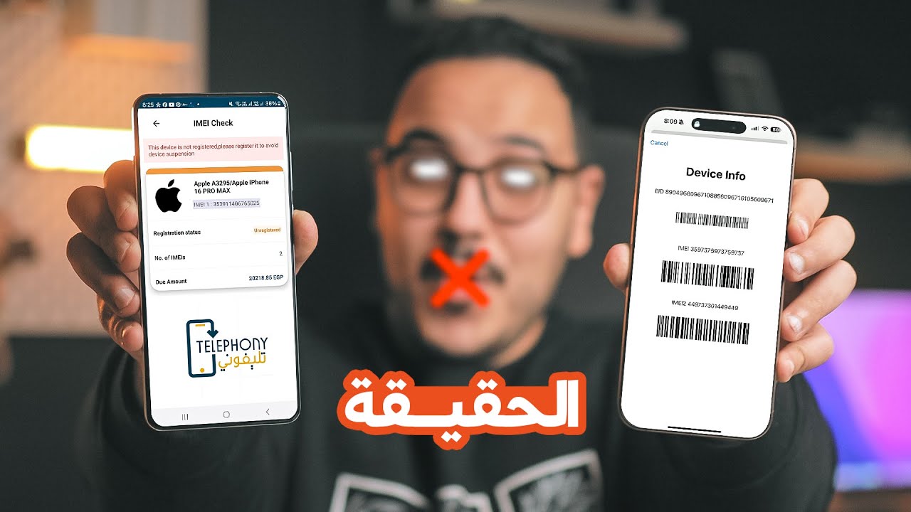 حقيقة تطبيق تليفوني بالتفصيـــل 💥💥 لازم تشوف الفيديو دا قبل ما تشترى موبايل جديد !!