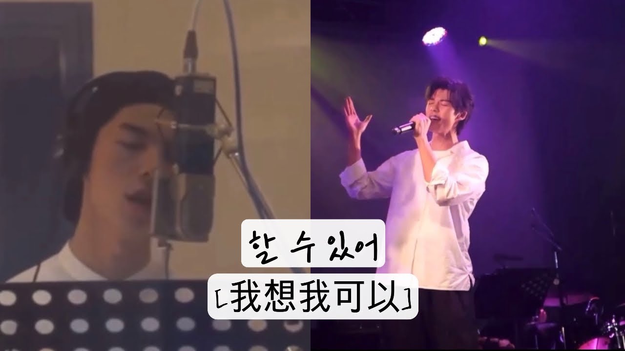 [한글자막]허광한(許光漢) 채민우(蔡旻佑) - 할 수 있어(我想我可以) 허광한 서사..😭