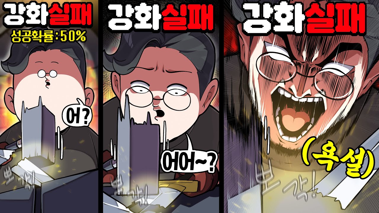 검 ㅈㄹ 강화해야 나갈 수 있는 방