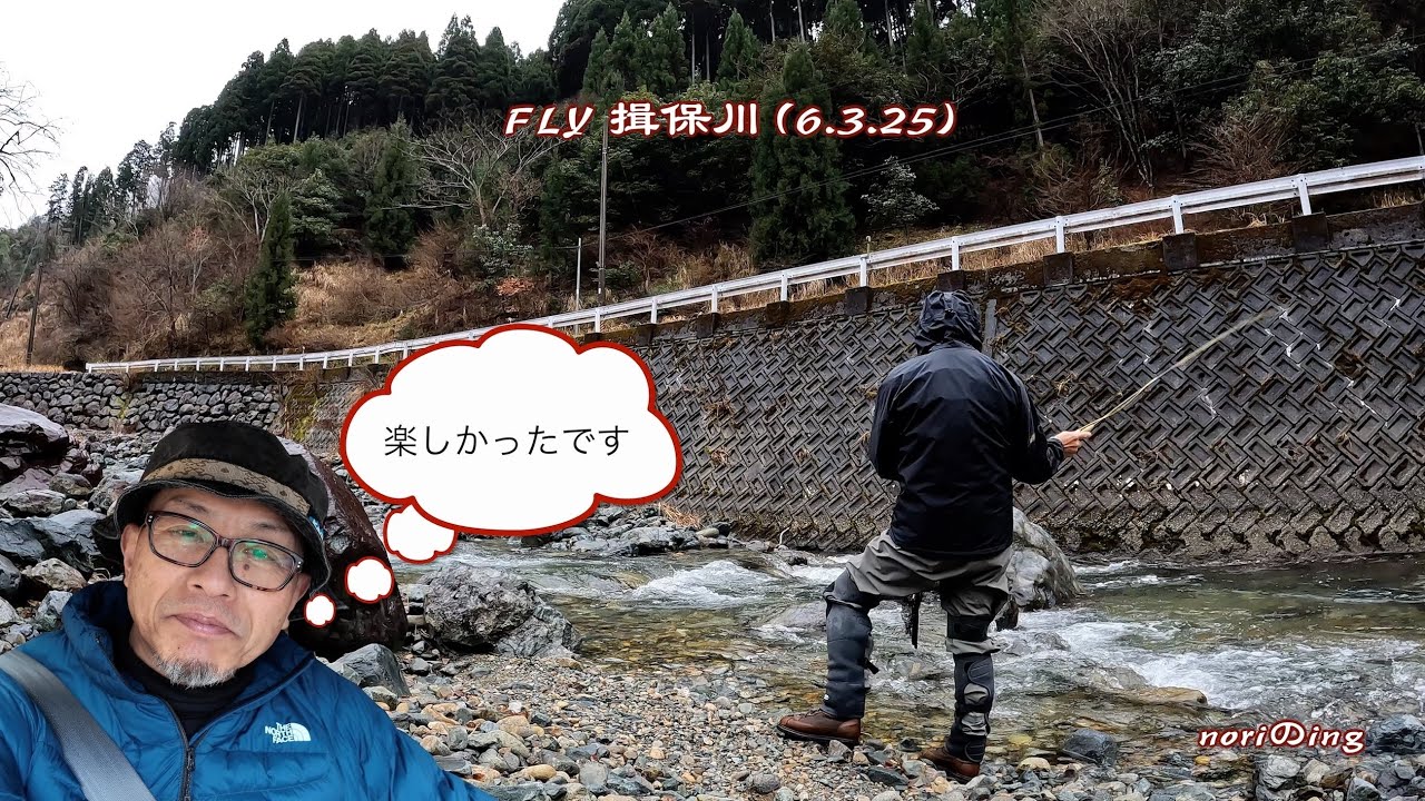FLY 揖保川 (6.3.25)