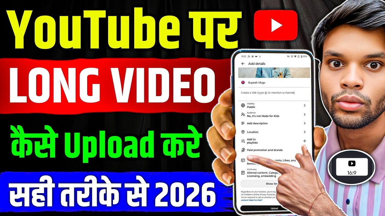 Youtube long video upload kaise kare sahi tarika 2026 | how to upload long video on youtube 