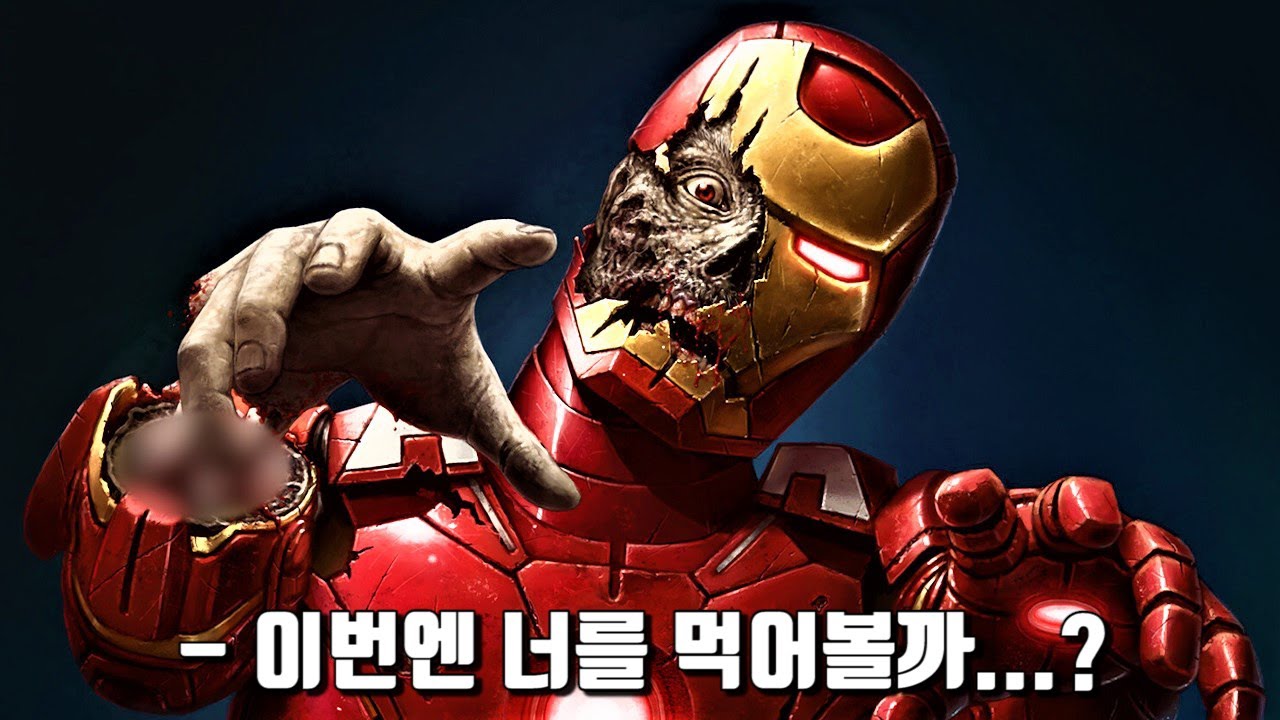 좀비들에게 점령당한 마블 세계관[NO CUT, FULL STORY]