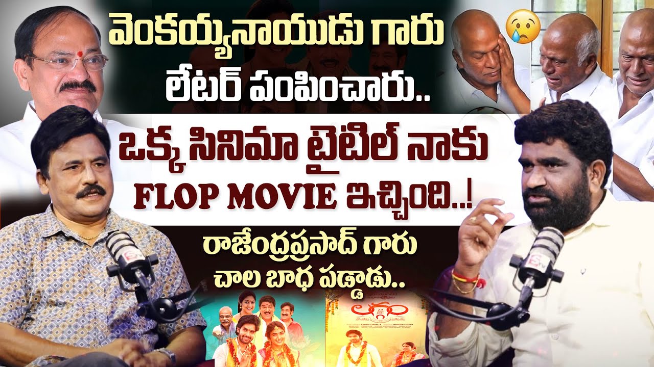 Director Ramesh Cheppala Exclusive Interview With Journalist Prabhu | Laggam Movie | #SumanTV
