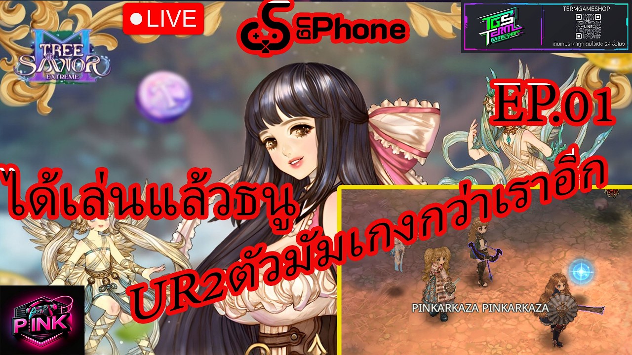 Tree of Savior M ได้เล่นแล้วะธนู UR2ตัวลูกน้องเก่งกว่าเราอีก  { EP.01} ทดสอบ