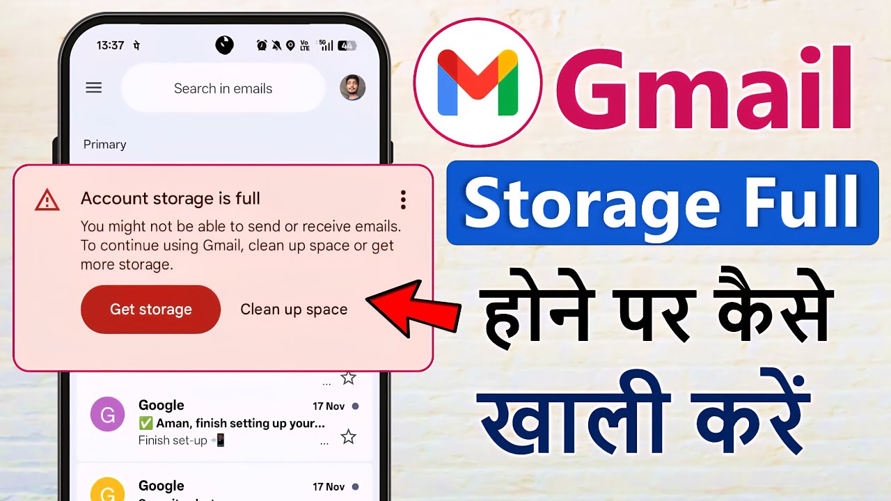 Gmail Storage Full Problem | Google Drive Storage Full Problem | Google Photos Storage Full Problem