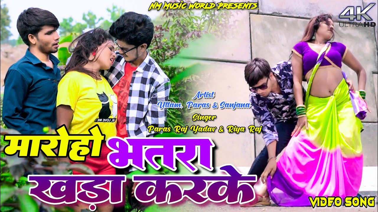 Maroho Bhatra Khada Karke || Uttam & Sanjana || Paras Raj Yadav & Riya Raj || New Khortha Video 2024