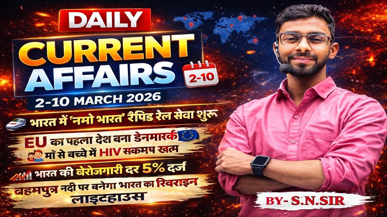 DAILY CURRENT AFFAIRS || 2-10 MARCH '26|| BY SN YADAV