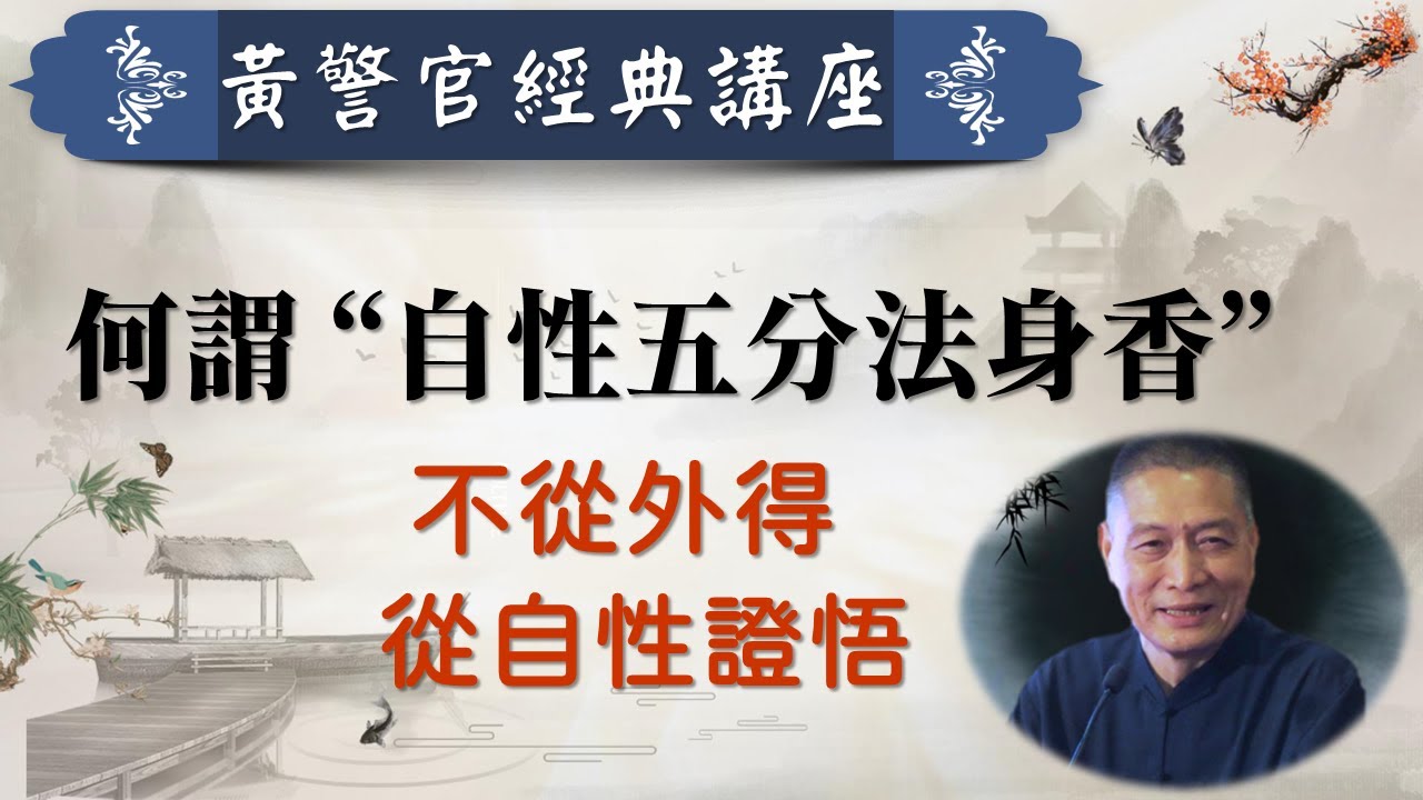 何謂
