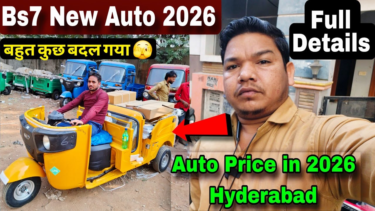 New LPG Auto Rikshaw 2026 model ! New LPG CNG auto price 2026 Hyderabad ! Bs7 Bajaj Re auto price