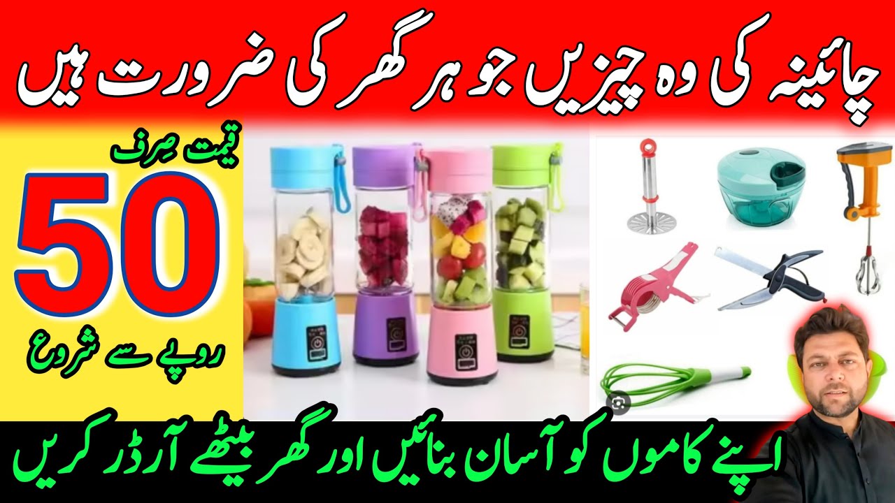 kitchen gedgets wholesale l smart gadgets for home in pakistan l mini washing machine l daraz items