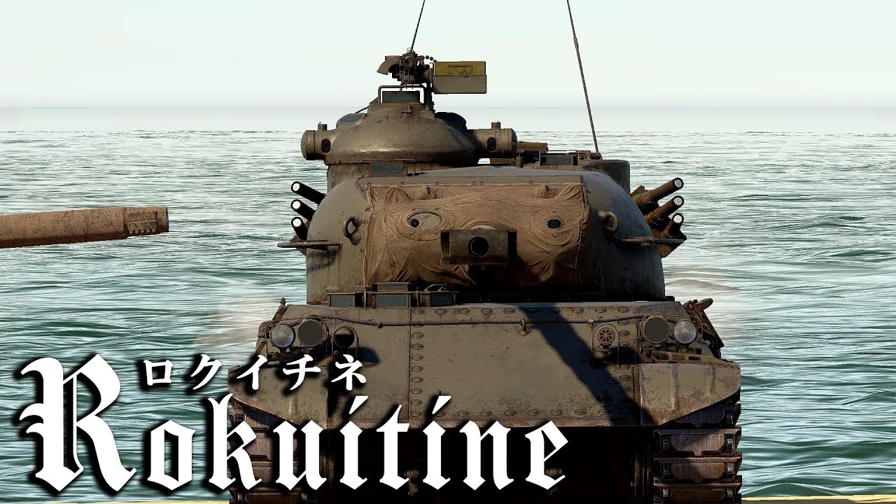 【クソ動画】ロクイチネ