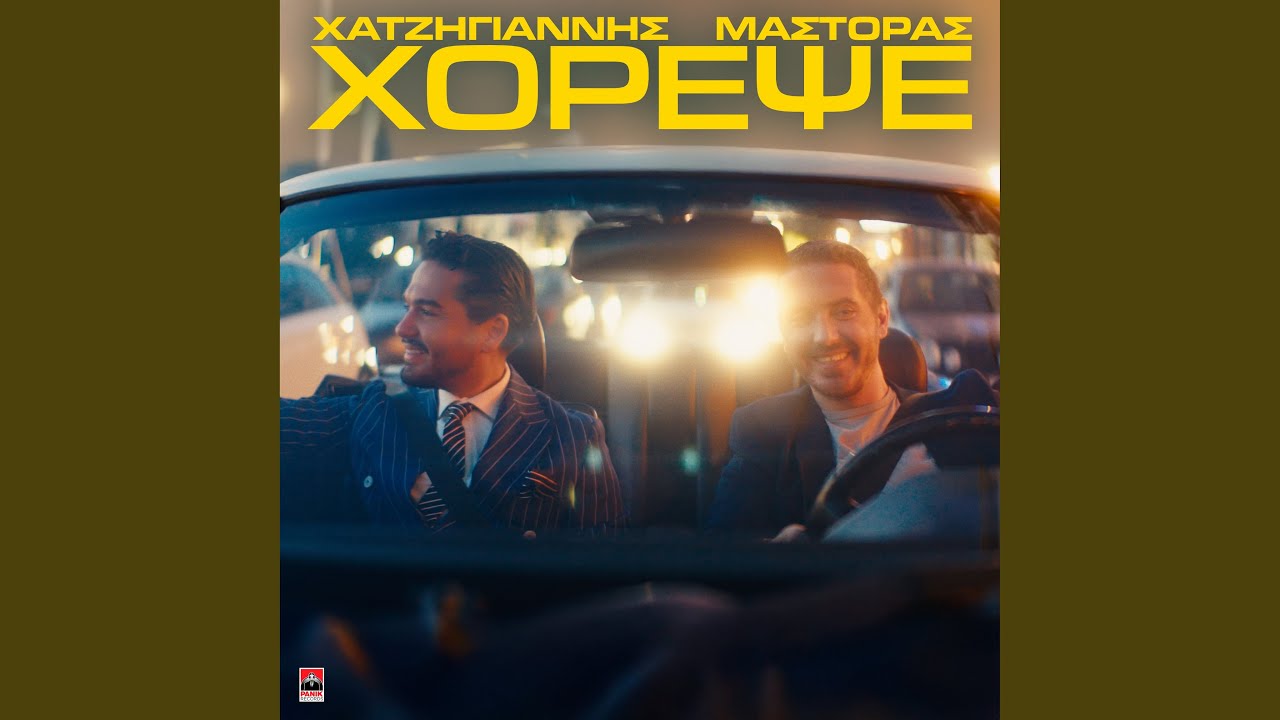 Xorepse