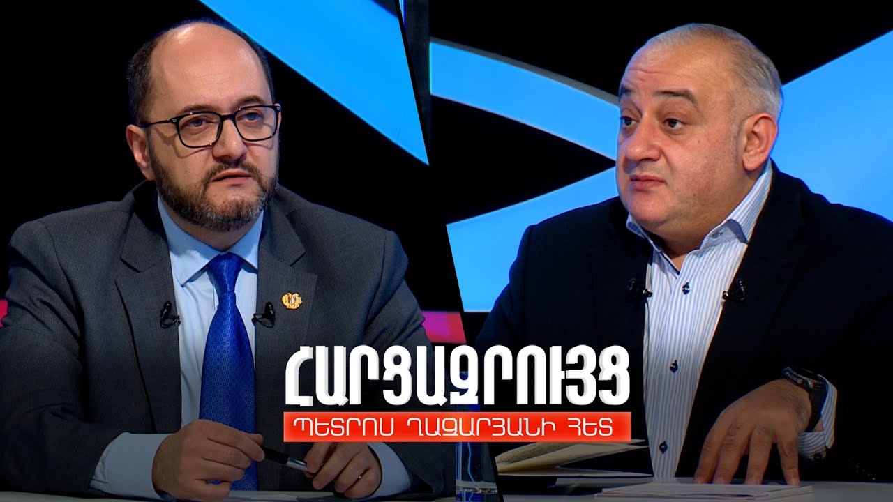 Հարցազրույց Արայիկ Հարությունյանի հետ