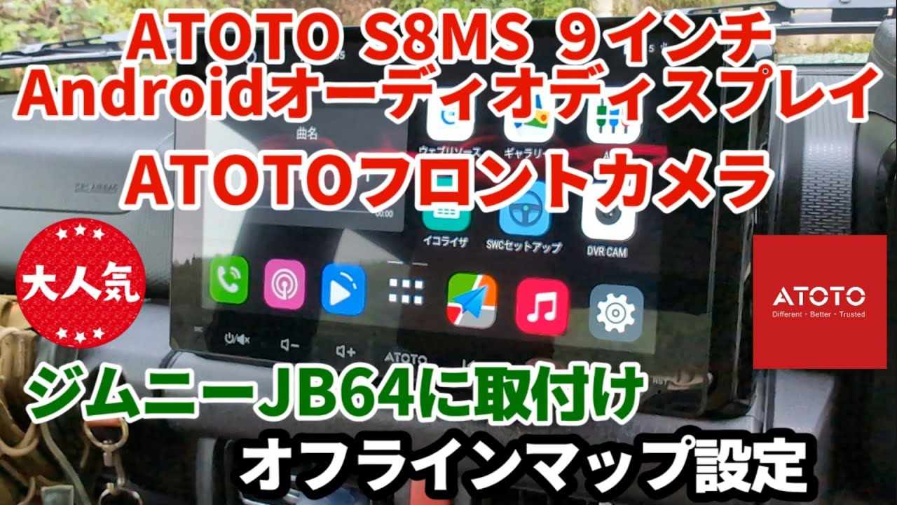 [#JimnyCustom] #ATOTO S8MS Android Audio Display Установка фронтальной камеры ATOTO Сможет ли уст...