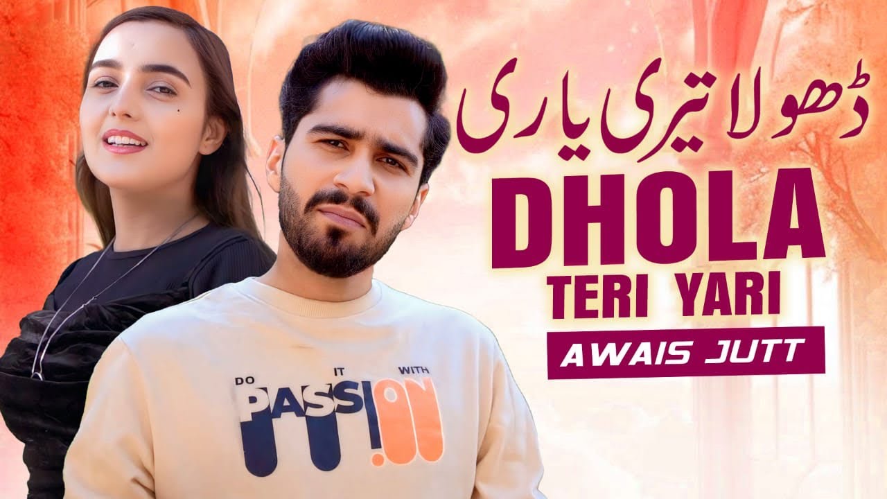 Dhola Teri Yari | AWAIS JUTT | Official Music Video Song || 2025 || Awais jutt Official 