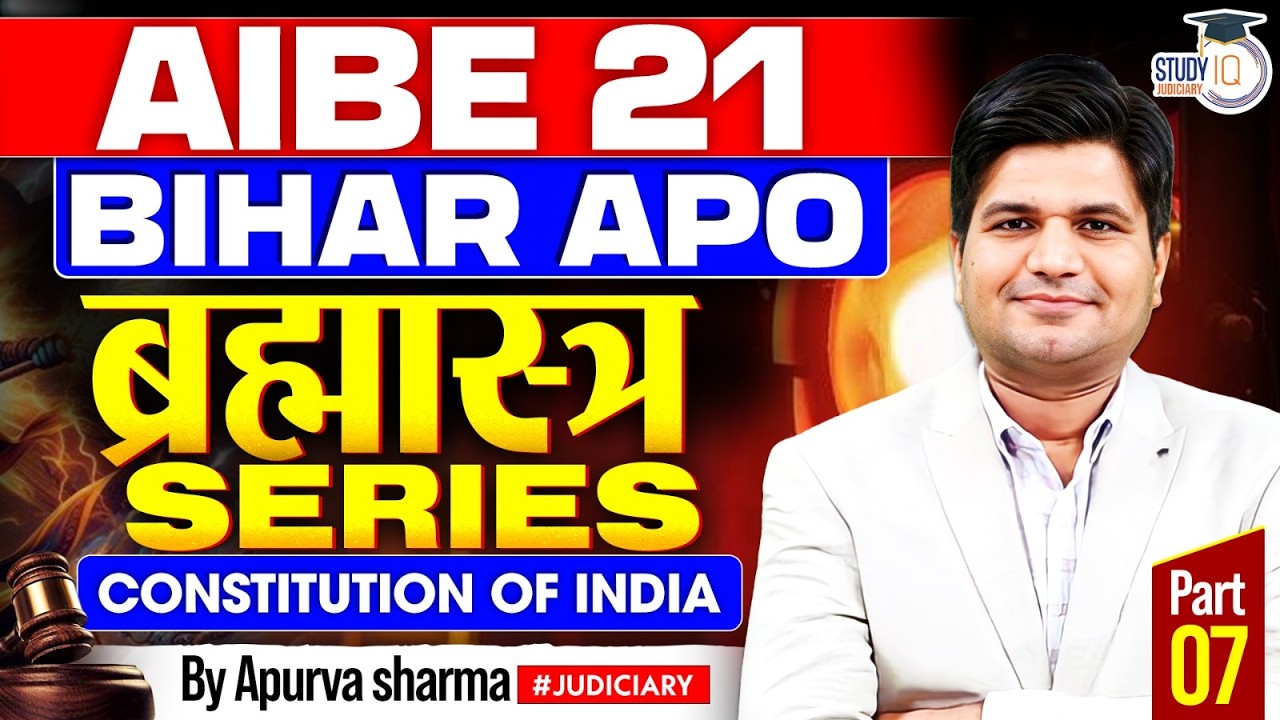 AIBE 21 || CLASS 7 | AIBE 21 + Bihar APO Free Series 🔥 | Constitution | MCQs + Concepts Explained