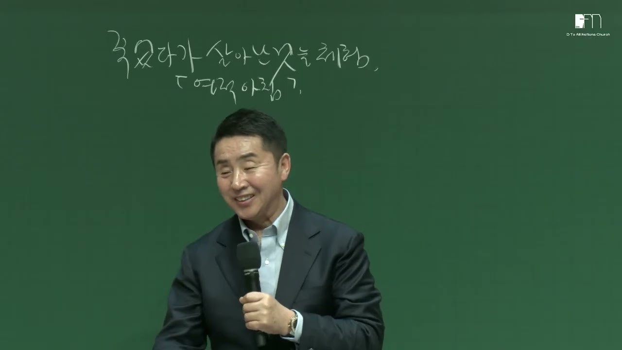 20260214-[디투엔 설집중훈련1강(영어)][조헌수목사] 죽었다가 살아난 것을 체험(영적아침)