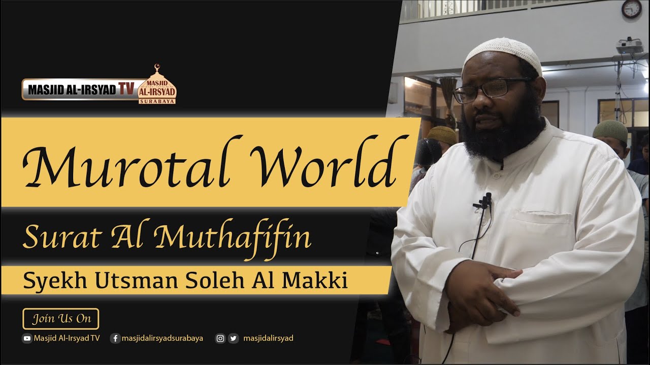 Surat Al-Muthaffifin - Syekh Othman Al-Makki - الشيخ عثمان المكي